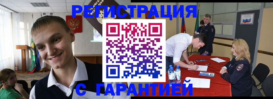 временная регистрация в Полевском