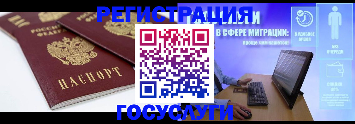 прописка 2025 в Полевском